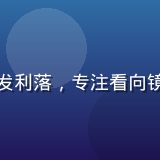 香蕉视频产品总监林晓雨，短发利落，专注看向镜头，互联网产品经理专业形象