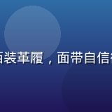 香蕉视频创始人陈晨光，西装革履，面带自信微笑，科技公司创始人气质