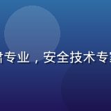 香蕉视频安全技术总监赵明，严肃专业，安全技术专家气质，背景为数据安全监控大屏