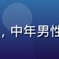 香蕉视频用户老徐的头像，中年男性认真表情，美食博主气质